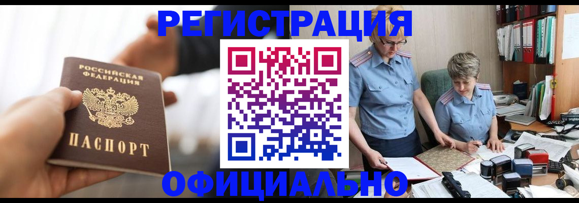 прописка иностранных граждан в Тверской области