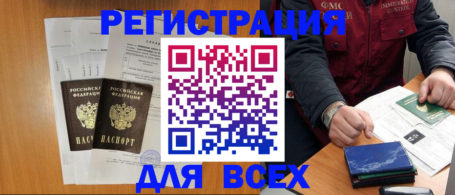 временная регистрация поиск в Тверской области
