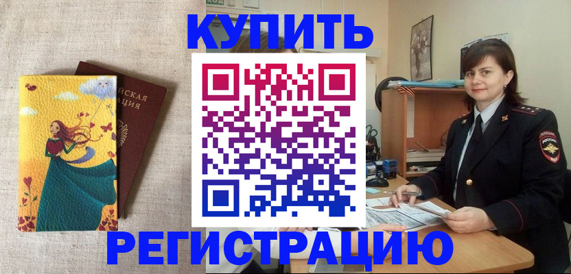 где прописаться в Тверской области