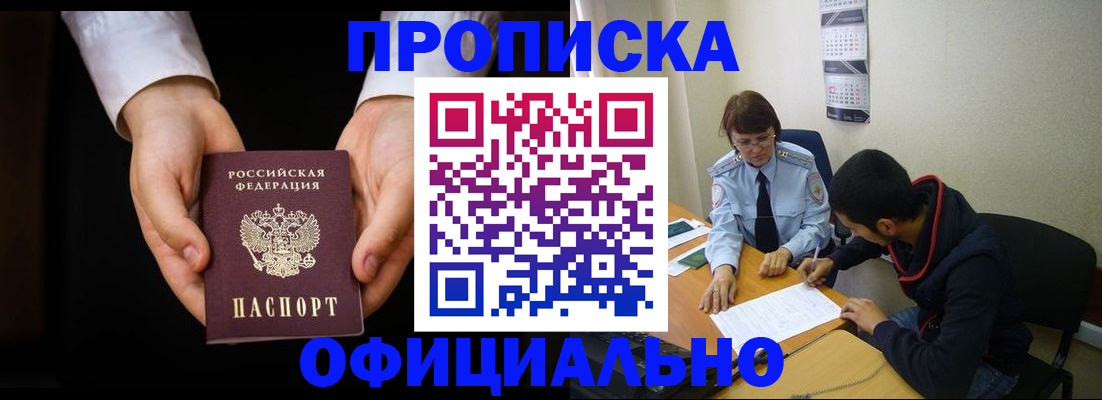 временная регистрация в Тверской области